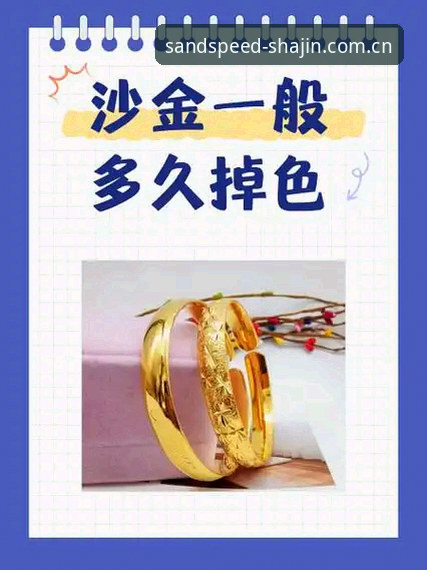 资深玩家分享：澳门沙金安装全流程实战经验